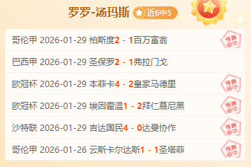经纪人口风,冈萨雷斯加,盟汉茨科转,皇冠体育app下载,皇冠体育官网,澳门皇冠体育,bet皇冠体育在线