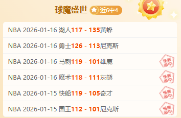 焦点战连斩,两胜,马刺战狼队,皇冠体育app下载,皇冠体育官网,澳门皇冠体育,bet皇冠体育在线