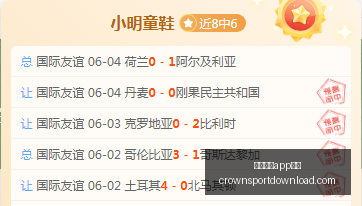 红姐解析,柬埔寨足球,主场优势,皇冠体育app下载,皇冠体育官网,澳门皇冠体育,bet皇冠体育在线