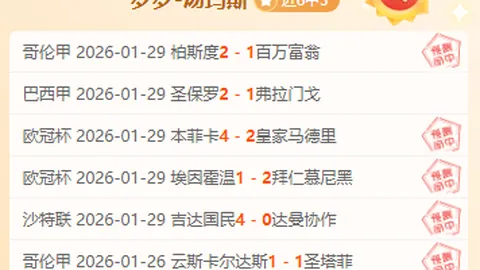 “经纪人口风：冈萨雷斯加盟汉茨科转投尤文？结果如何，敬请关注！”