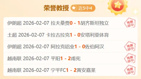 维尼修斯近6轮西甲全勤贡献7球3助