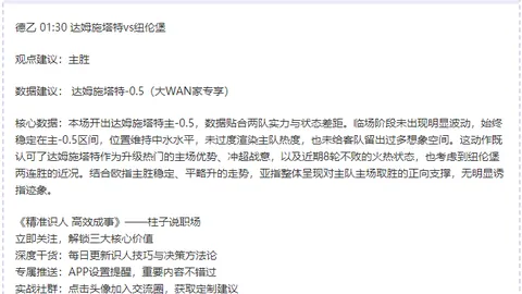 大乐透期号林总精选：胜负推荐及格局分析