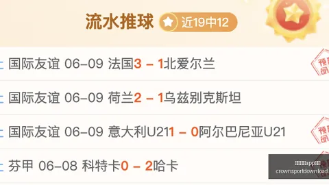 皇冠体育app下载